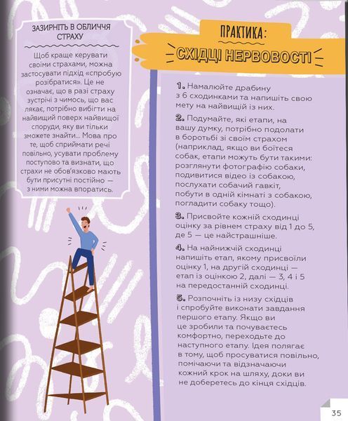 Це ОК, якщо не все ОК. Довідник для доброго самопочуття 1019521 фото