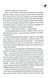 Анафема. Книга 1 1035209 фото 7