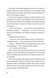 Кожен дар &mdash; це прокляття. Книга 3 1028996 фото 2