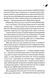 Анафема. Книга 1 1035209 фото 5