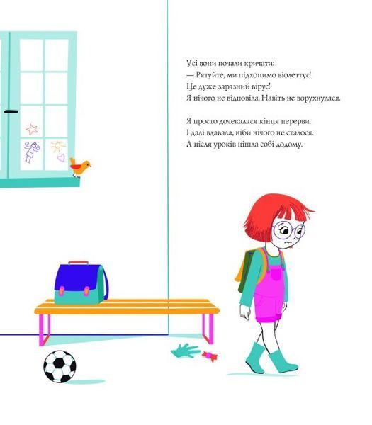 Два тати Віолетти 1016898 фото
