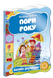 Хімія. Робочий зошит. 9 клас (Савчин М.) 9980 фото 1