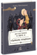 Детективне бюро &laquo;Замкова шпарина&raquo;. Книга 1 1034262 фото 1