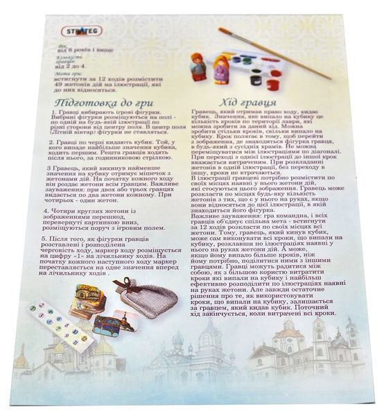 Настільна гра Почаївська лавра (українська) (30102) Strateg 1004314 фото