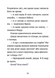 Джуді Муді: усміхнені новини. Книга 17 1033829 фото 5