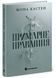 Примарне правління. Академія Еверфолл. Книга 2 1033323 фото 1