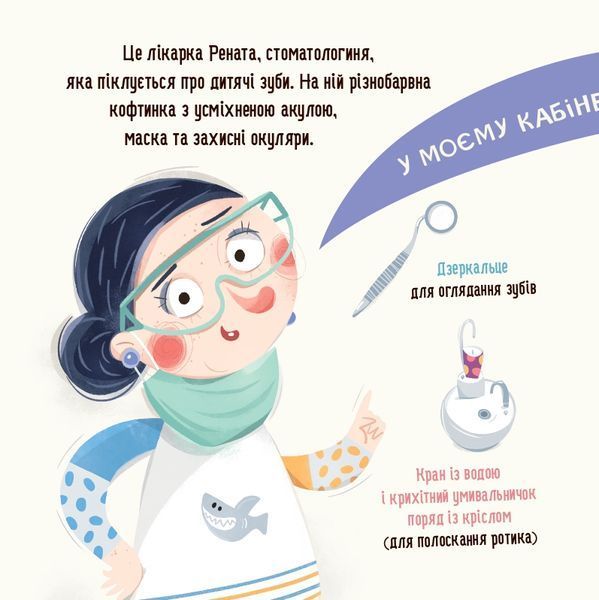 Бодьо і зубна фея 1034502 фото
