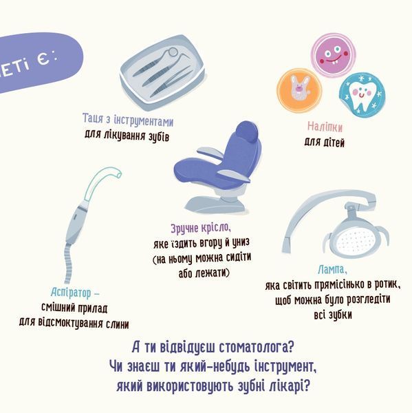 Бодьо і зубна фея 1034502 фото