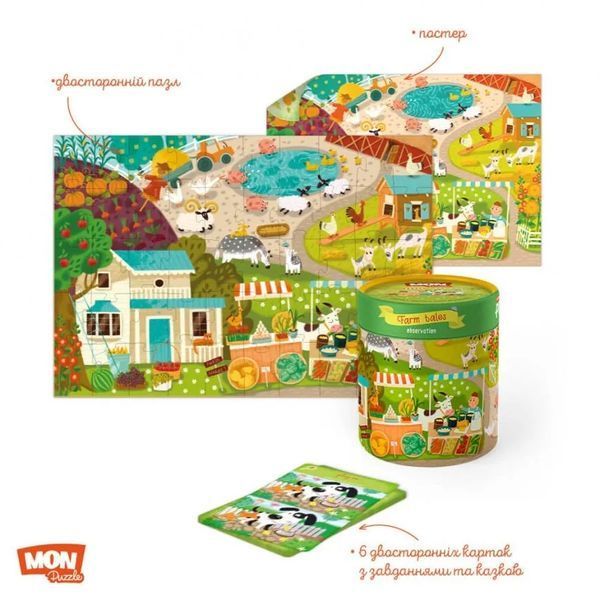 Пазл і гра Mon Puzzle 'Обсерваційний. Сільські пригоди' 200111 1005219 фото