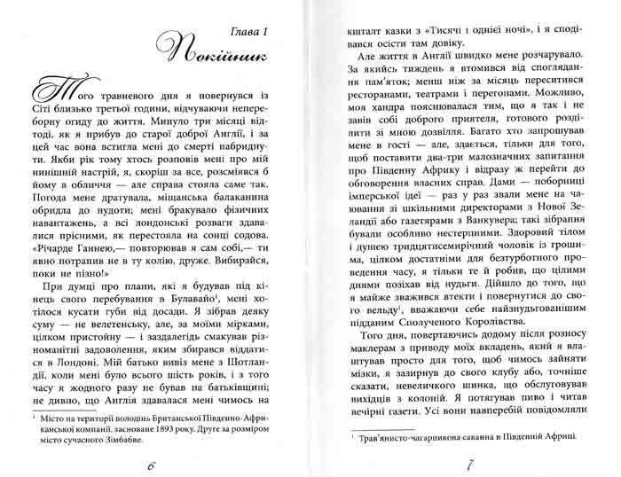 39 сходин 1010322 фото