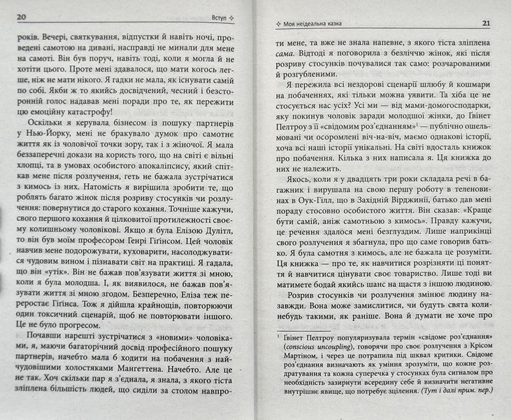 Знову вільна 1003619 фото