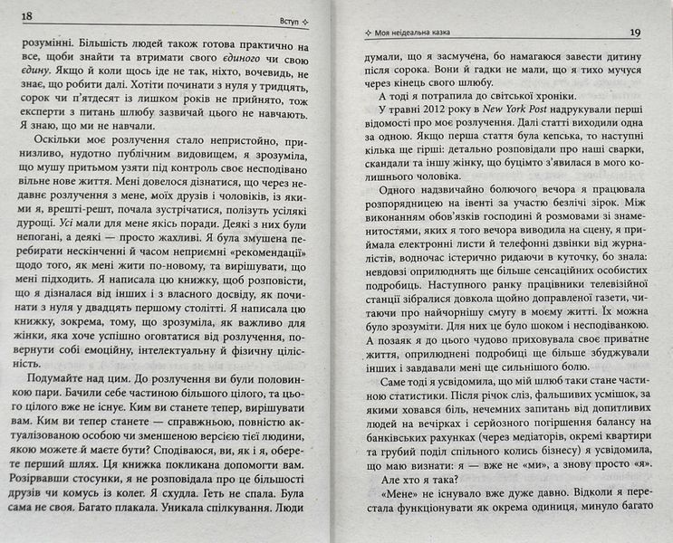 Знову вільна 1003619 фото