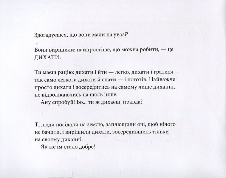 Йога 165775 фото