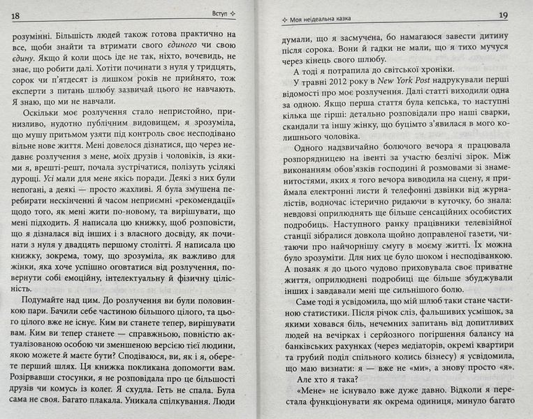 Знову вільна 1003619 фото