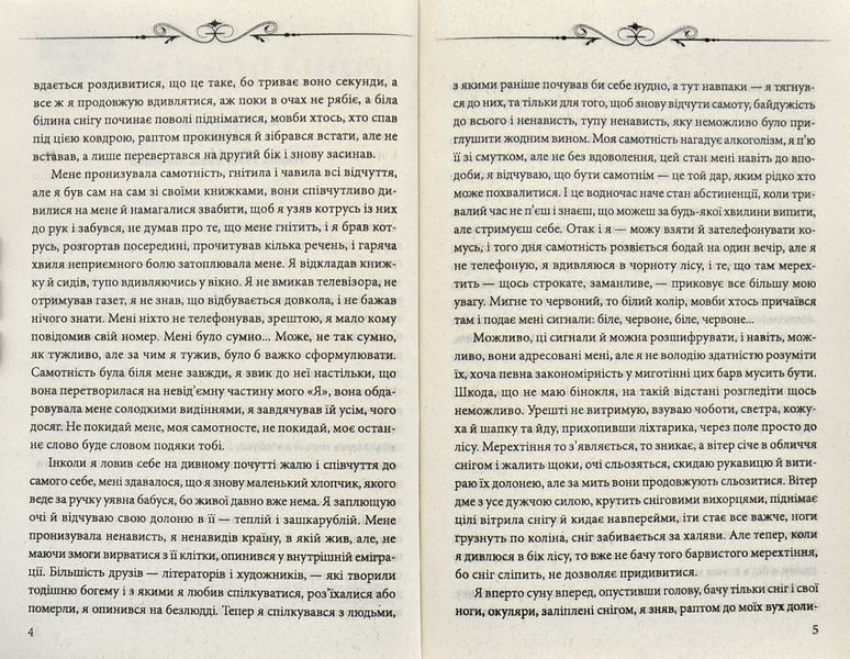 Лютеція 157781 фото