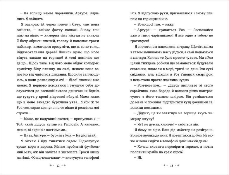 Земля Реву 1009709 фото