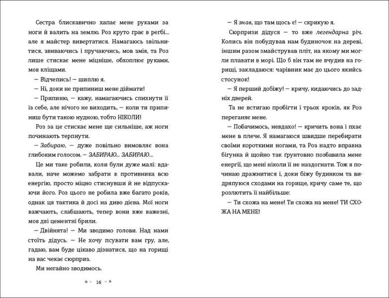 Земля Реву 1009709 фото
