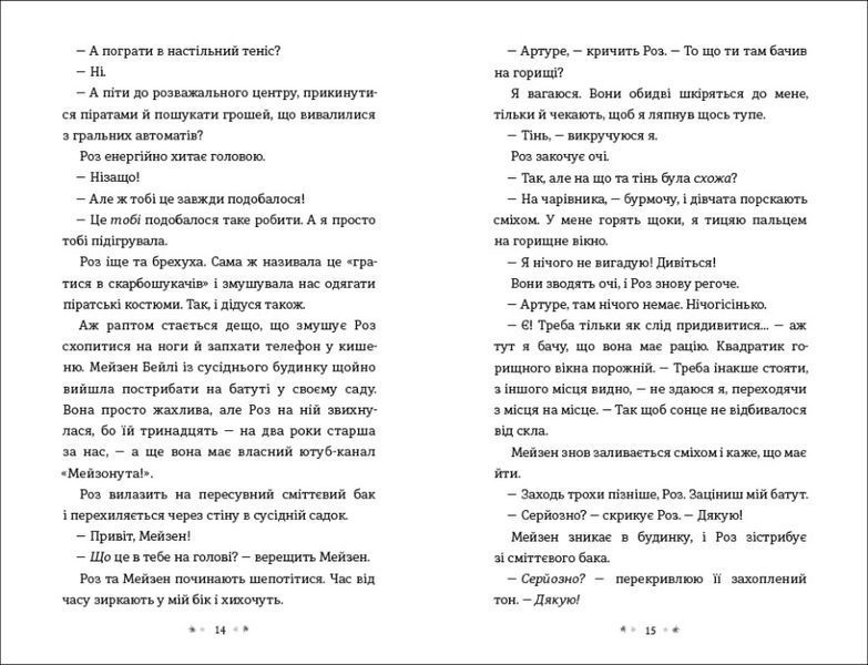 Земля Реву 1009709 фото