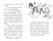 Клуб подружок нареченої. Книга 2 Велике боллівудське весілля 1010840 фото 4