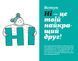 Як казати &laquo;Ні&raquo;. Встановлюйте кордони для ваших друзів, вашого тіла та вашого життя 1030106 фото 2
