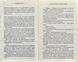 Зламані янголи. Книга 2 171420 фото 4