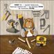 Бобер Нік. Книжка для малечі 1031765 фото 2
