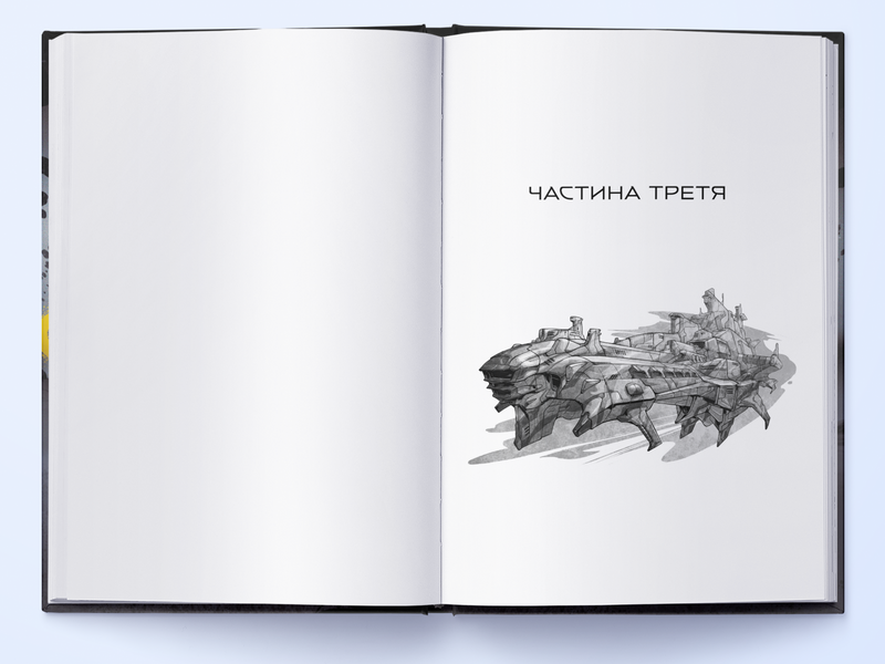 Міжзір'я 1029866 фото