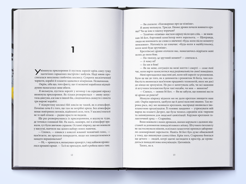 Міжзір'я 1029866 фото