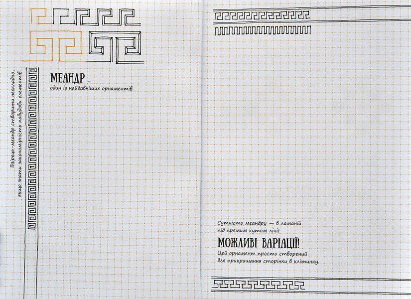 SketchBook DoodleBook. Техніки творчої візуалізації 1006721 фото