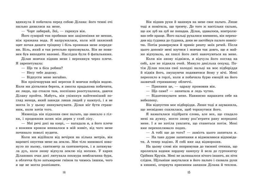 Примарне правління. Академія Еверфолл. Книга 2 1033323 фото