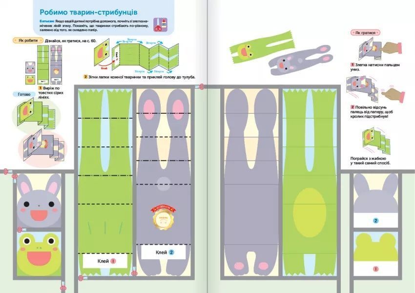 Розумні ігри. Розвиток креативості 3-5 років + наліпки і багаторазові сторінки для малювання 1019423 фото