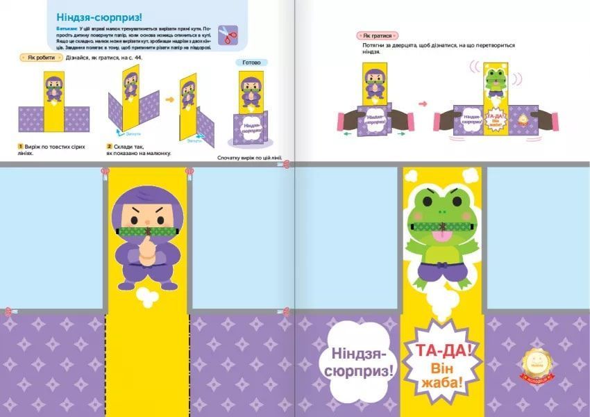 Розумні ігри. Розвиток креативості 3-5 років + наліпки і багаторазові сторінки для малювання 1019423 фото