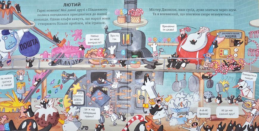 Чарівна майстерня Санти 1012106 фото