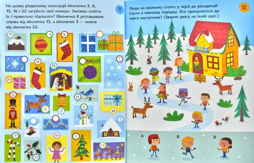 Різдвяні головоломки 173879 фото