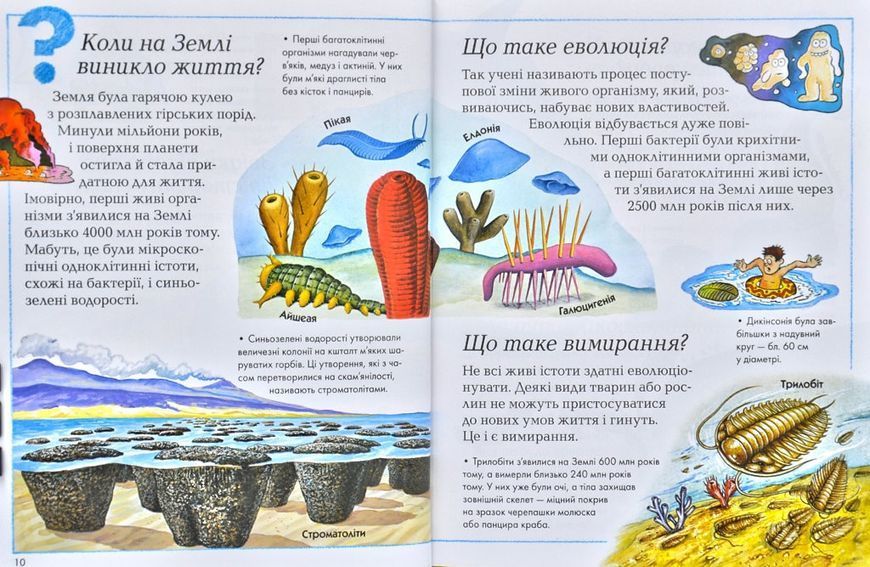 Де, що і коли? (Рідна Мова) 167078 фото