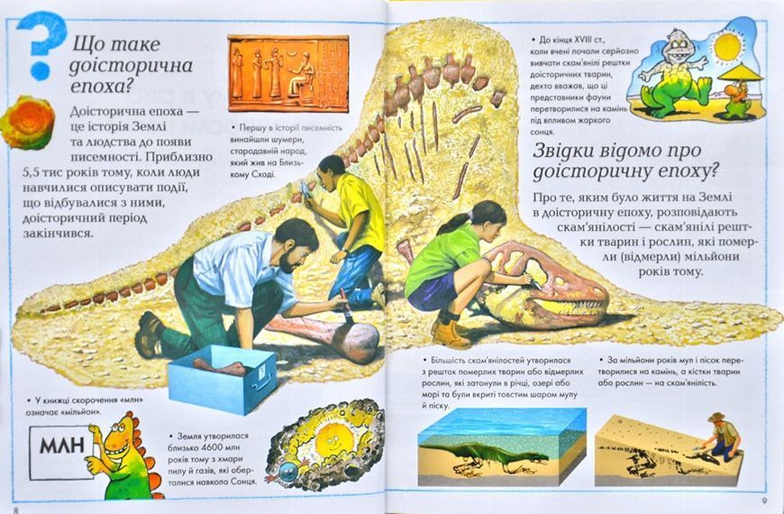 Де, що і коли? (Рідна Мова) 167078 фото