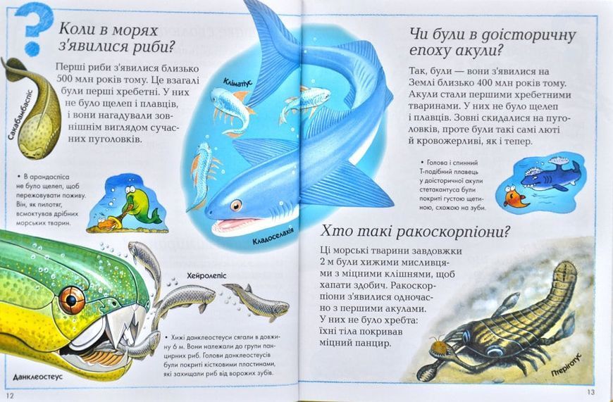 Де, що і коли? (Рідна Мова) 167078 фото