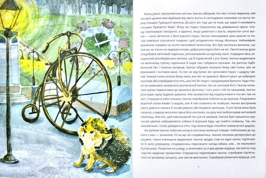 Казки про гномика Лесика та його друзів 1014650 фото