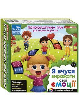Психологічна гра для занять із дітьми. Я вчуся виражати свої емоції 1021212 фото