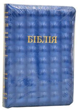 Біблія (мала) 10458 - синя, 3d кулі (замок) 1007451 фото