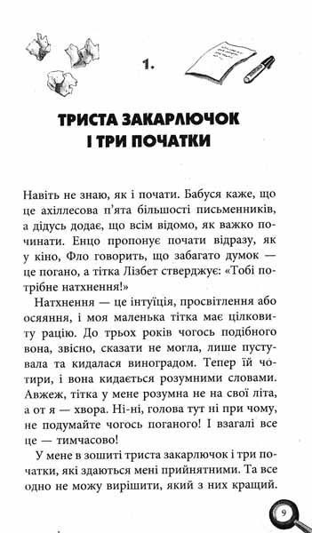 Лола та єдиний свідок 142149 фото