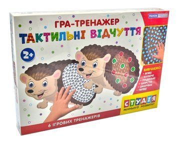 Гра-тренажер. Тактильні відчуття. Їжаки 164884 фото