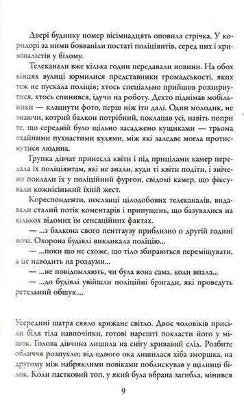 Кувала зозуля 165054 фото