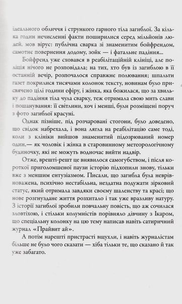 Кувала зозуля 165054 фото