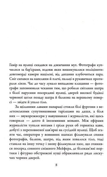 Кувала зозуля 165054 фото