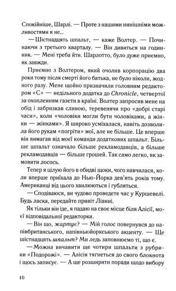 Усі хто міг мене пробачити, мертві 1032998 фото