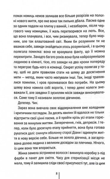Шпигунське узбережжя. Книга 1 1029226 фото