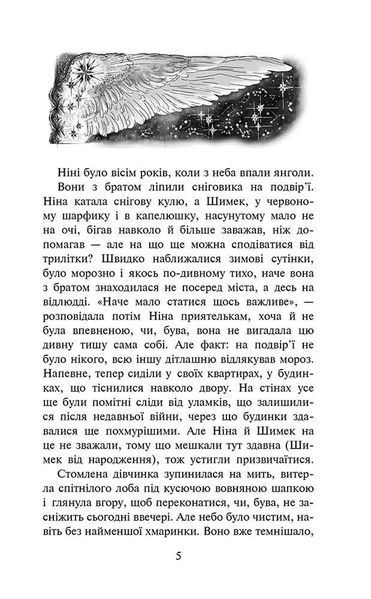Таємниця покинутого монастиря. Книга 1 (м'яка обкладинка) 1015271 фото