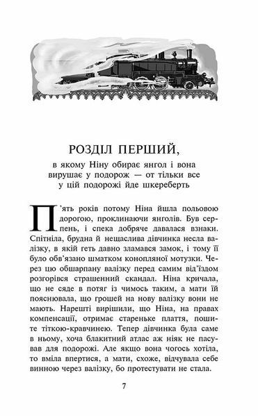 Таємниця покинутого монастиря. Книга 1 (м'яка обкладинка) 1015271 фото