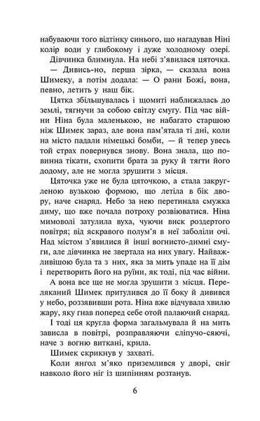 Таємниця покинутого монастиря. Книга 1 (м'яка обкладинка) 1015271 фото